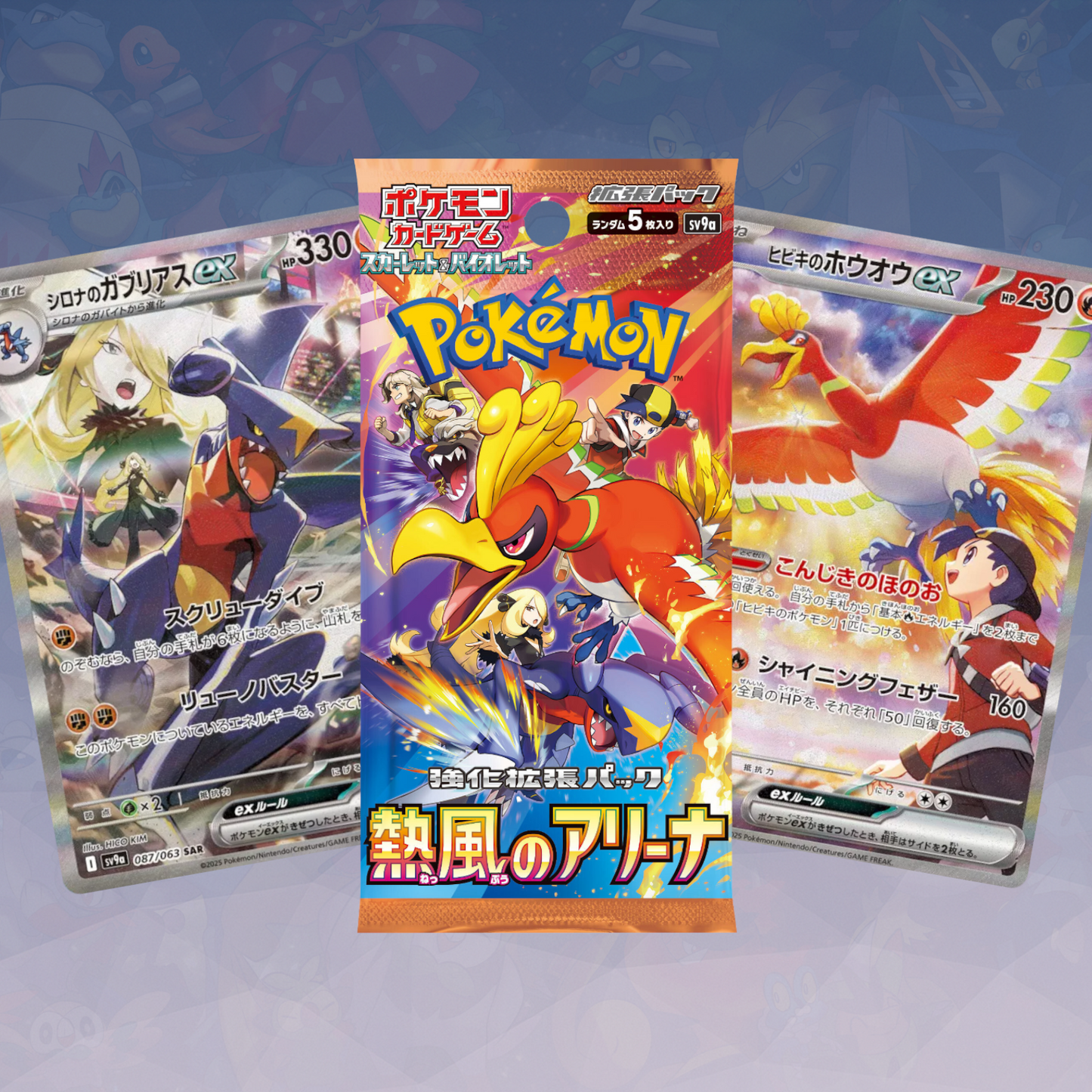 Heat Waves - Booster - Japanisch