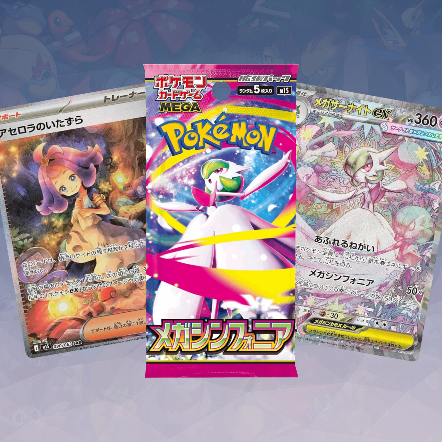 Mega Symphonia - Booster - Japanisch